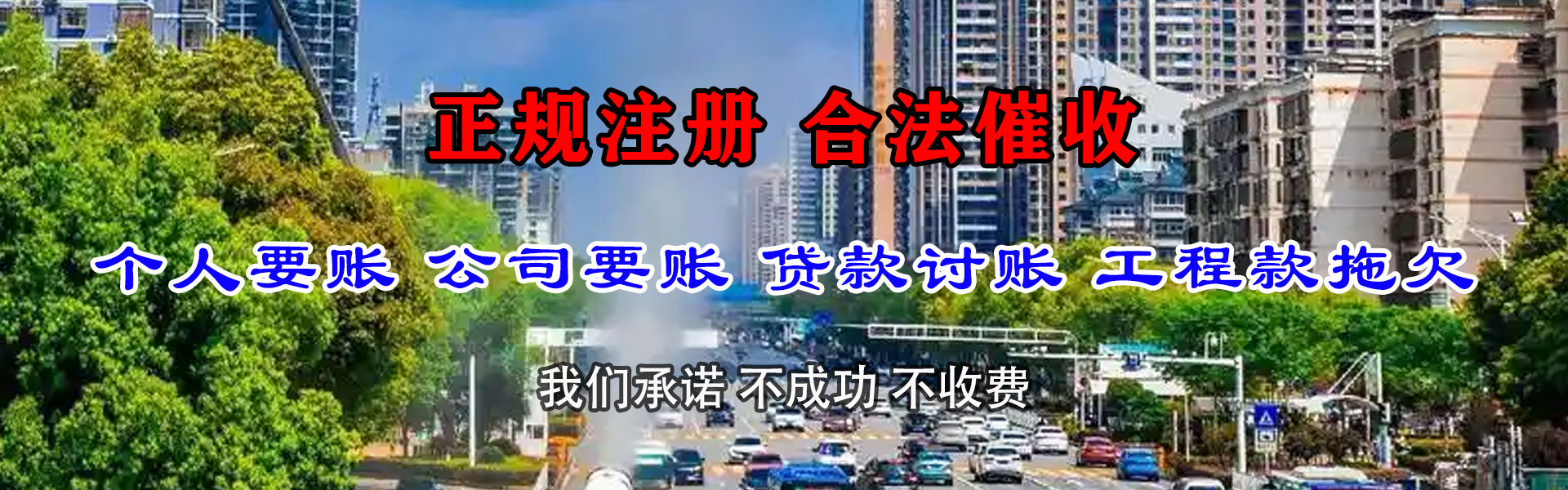 剑河讨债公司