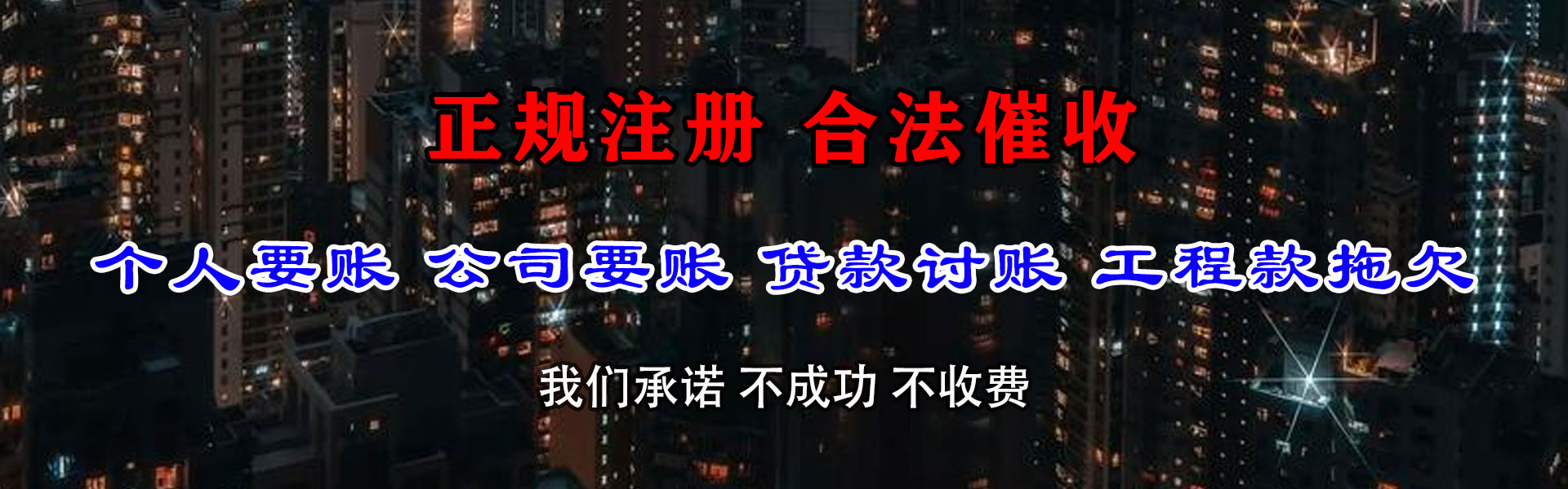剑河清账公司